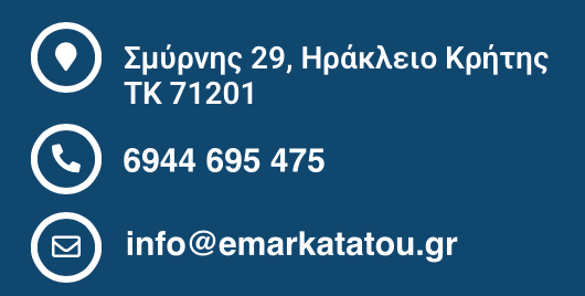 Λογιστικό Γραφείο Ελένης Μαρκατάτου