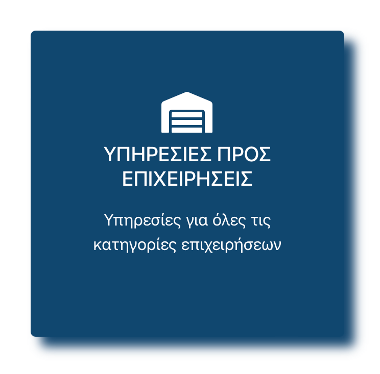 Λογιστικό & Ασφαλιστικό Γραφείο Ελένης Μαρκατάτου