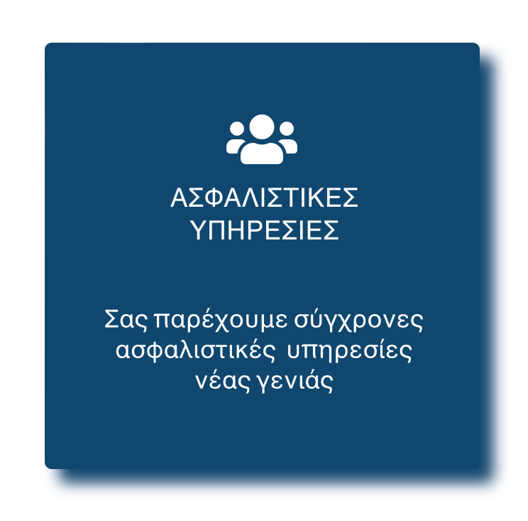 Λογιστικό & Ασφαλιστικό Γραφείο Ελένης Μαρκατάτου